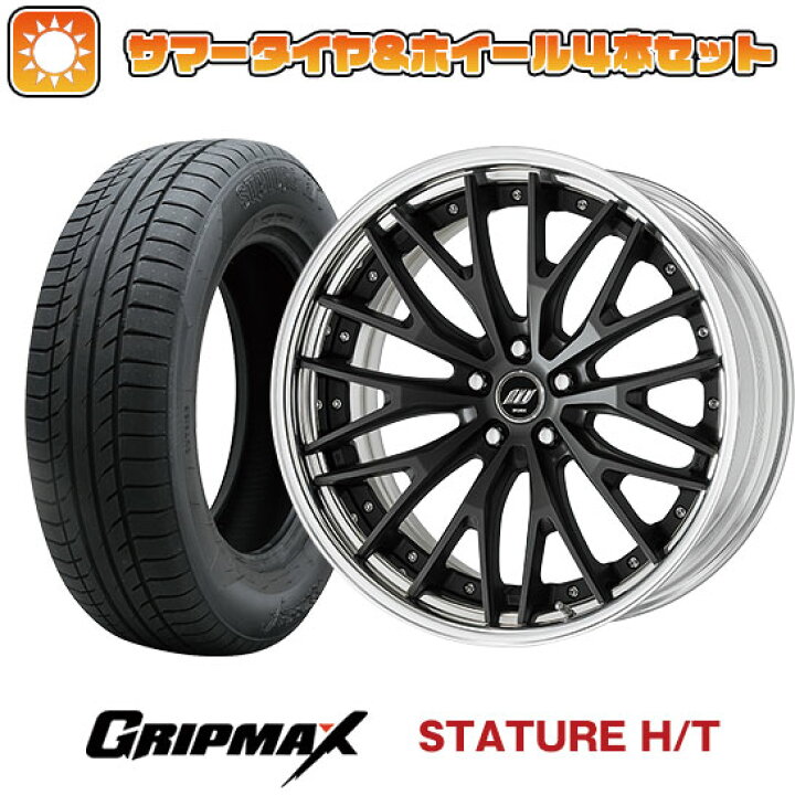 楽天市場】【取付対象】225/55R19 夏タイヤ ホイール4本セット GRIPMAX  