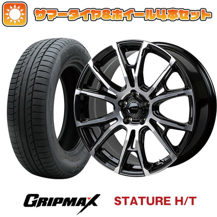 楽天市場】【取付対象】235/55R19 夏タイヤ ホイール4本セット GRIPMAX 