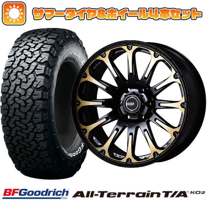 楽天市場】【取付対象】285/70R17 夏タイヤ ホイール4本セット 