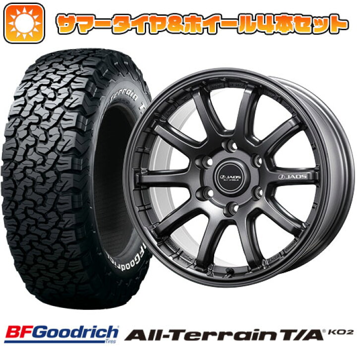 265/65R18 4本セットランクル300GRより取り外し
