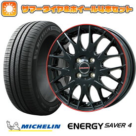 【取付対象】165/55R15 夏タイヤ ホイール4本セット N-BOX タント スペーシア MICHELIN エナジー セイバー4 ビッグウエイ LEYSEEN プラバ9MJrII グロスブラック/レッドリム 15インチ【送料無料】