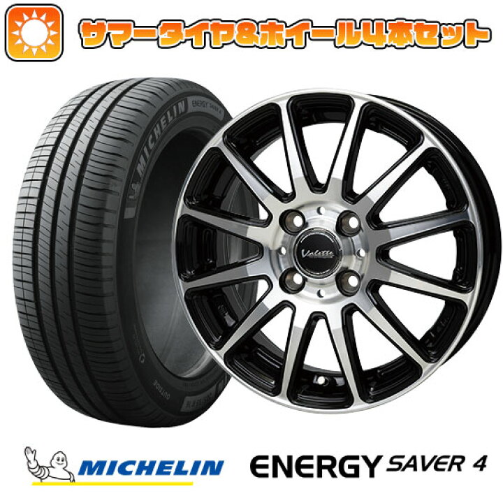 楽天市場】【取付対象】155/65R14 夏タイヤ ホイール4本セット 軽  