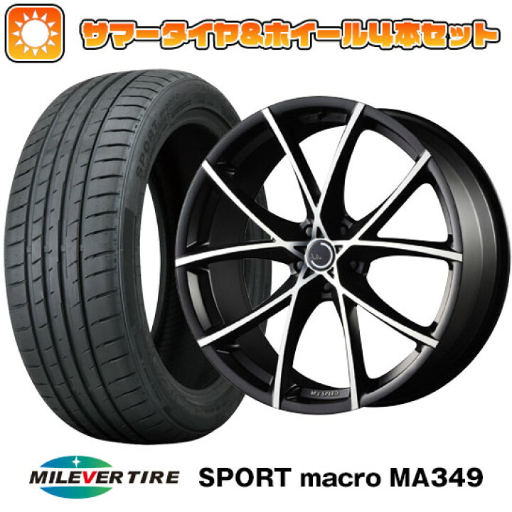 楽天市場】【取付対象】245/45R19 夏タイヤ ホイール4本セット MILEVER 