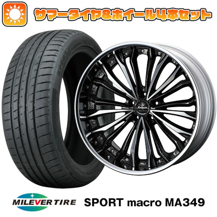 楽天市場】【取付対象】225/45R19 夏タイヤ ホイール4本セット MILEVER 