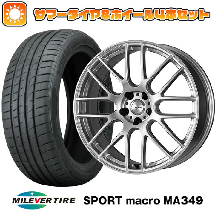 楽天市場】【取付対象】 225/35R20 夏タイヤ ホイール4本セット 