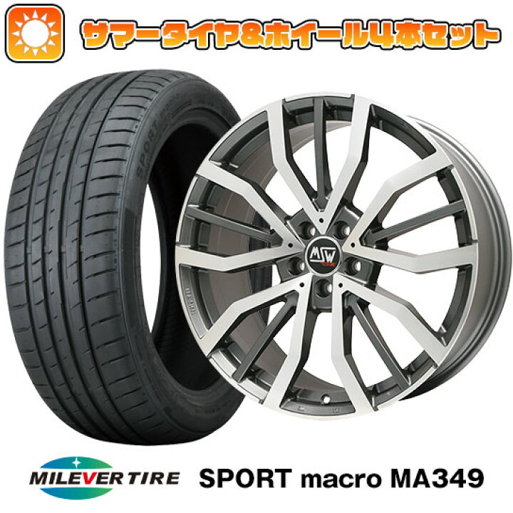 楽天市場】【取付対象】225/45R19 夏タイヤ ホイール4本セット MILEVER 