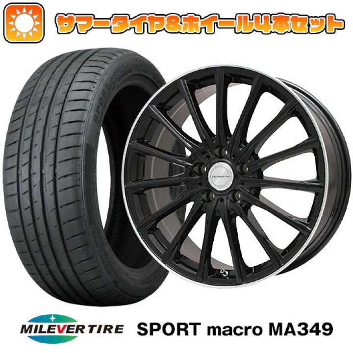 楽天市場】【取付対象】 225/35R20 夏タイヤ ホイール4本セット 