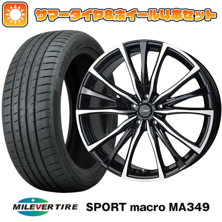 楽天市場】【取付対象】225/55R19 夏タイヤ ホイール4本セット MILEVER 