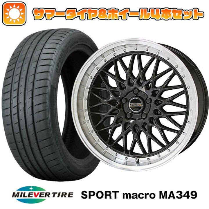 楽天市場】【取付対象】215/35R19 夏タイヤ ホイール4本セット MILEVER 