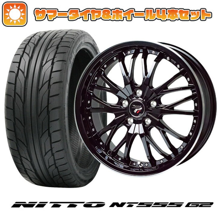 楽天市場】【取付対象】225/35R19 夏タイヤ ホイール4本セット NITTO 