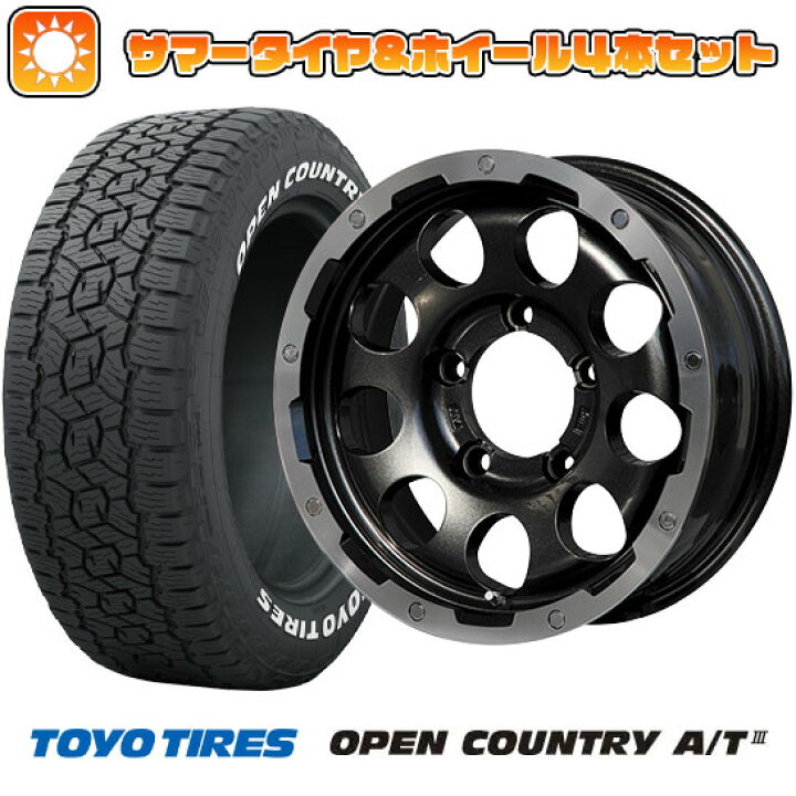 楽天市場】【取付対象】195/80R15 夏タイヤ ホイール4本セット 