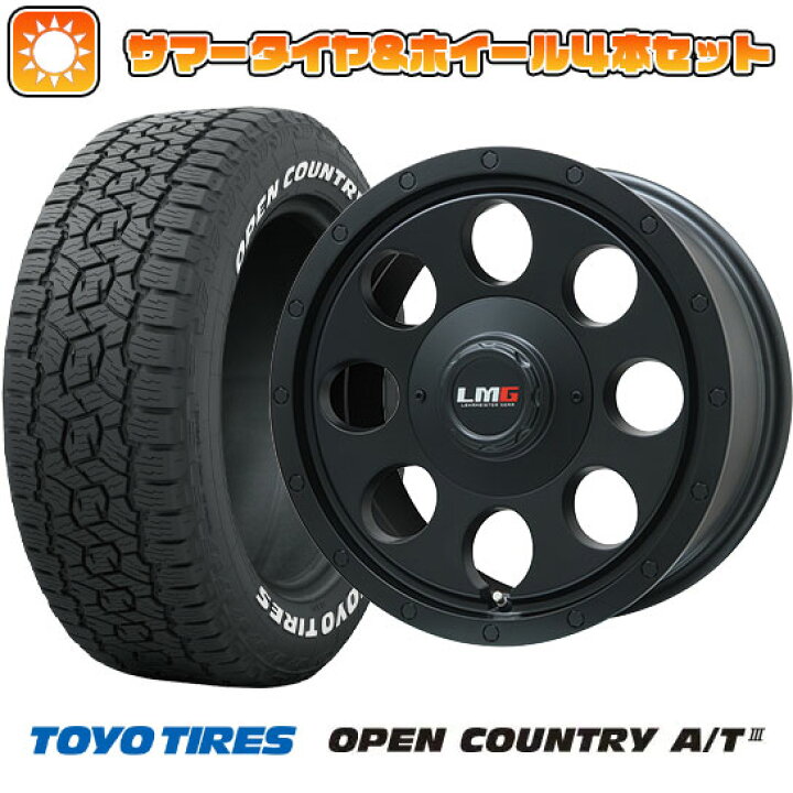 楽天市場】【取付対象】195/80R15 夏タイヤ ホイール4本セット 