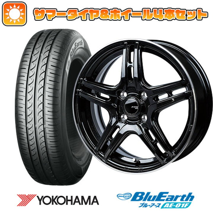 楽天市場】【取付対象】165/70R14 夏タイヤ ホイール4本セット 