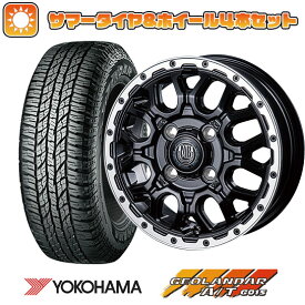 【取付対象】155/65R14 夏タイヤ ホイール4本セット N-BOX タントカスタム ワゴンR YOKOHAMA ジオランダー A/T G015 RBL INTER MILANO MUD BAHN XR-800M 14インチ【送料無料】