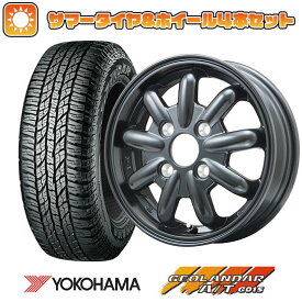 【取付対象】165/60R15 夏タイヤ ホイール4本セット YOKOHAMA ジオランダー A/T G015 RBL (4/100車用) BRANDLE-LINE ストレンジャーKST-9改(ブラック) 15インチ【送料無料】