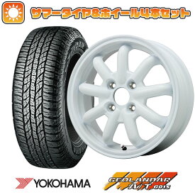 エントリーしてポイント7倍![5/23 20:00-5/27 01:59] 【取付対象】165/60R15 夏タイヤ ホイール4本セット YOKOHAMA ジオランダー A/T G015 RBL (4/100車用) BRANDLE-LINE ストレンジャーKST-9改(ホワイト) 15インチ【送料無料】