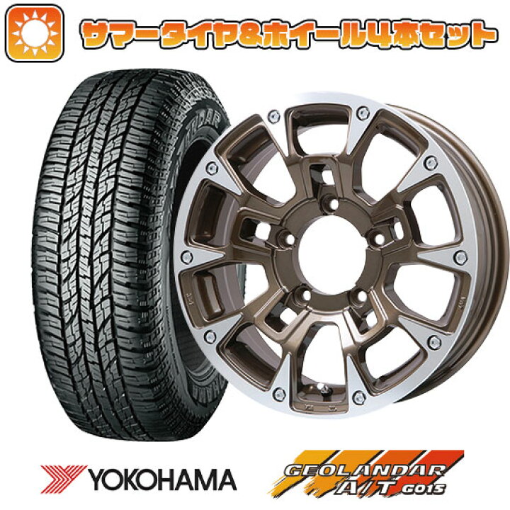 楽天市場】【取付対象】185/85R16 夏タイヤ ホイール4本セット  