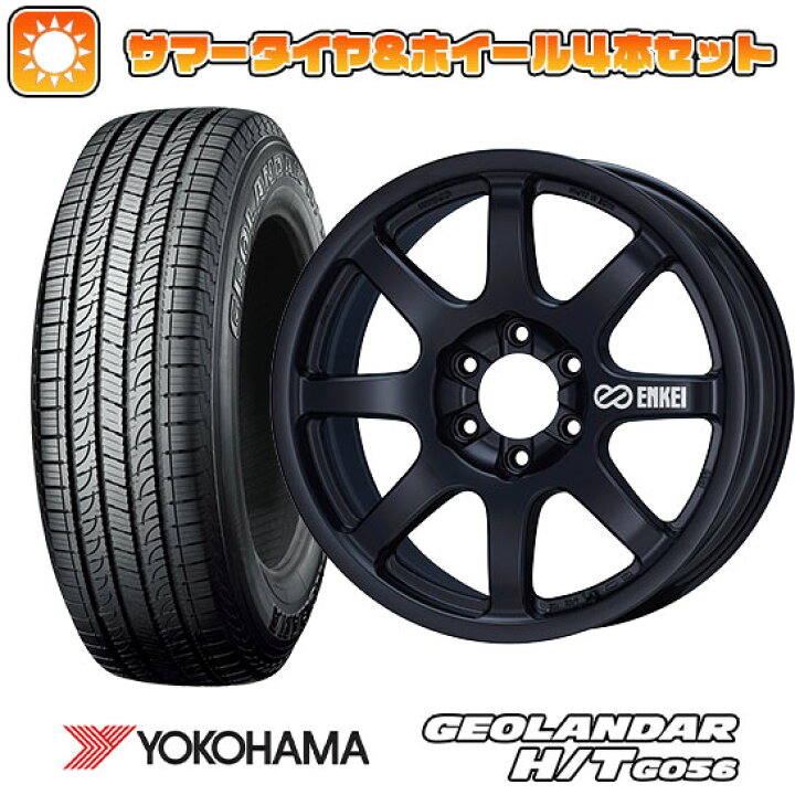 楽天市場】【取付対象】265/65R18 夏タイヤ ホイール4本セット 