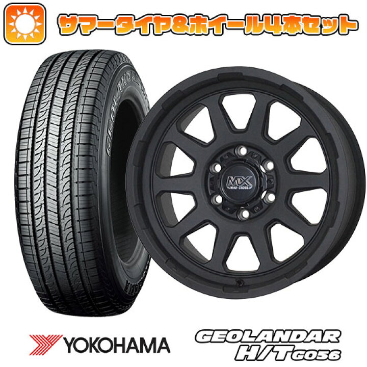 楽天市場】【取付対象】265/65R17 夏タイヤ ホイール4本セット  