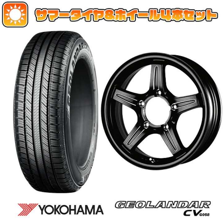 楽天市場】【取付対象】175/80R16 夏タイヤ ホイール4本セット 