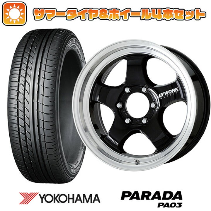 楽天市場】【取付対象】225/50R18 夏タイヤ ホイール4本セット 