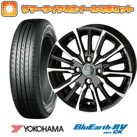 【取付対象】165/55R15 夏タイヤ ホイール4本セット YOKOHAMA ブルーアース RV-03CK (軽自動車用) KYOHO スマック プライム ヴァルキリー 15インチ【送料無料】