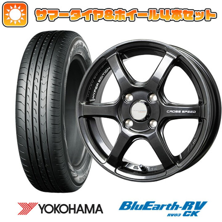 楽天市場】【取付対象】 155/65R14 夏タイヤ ホイール4本セット 