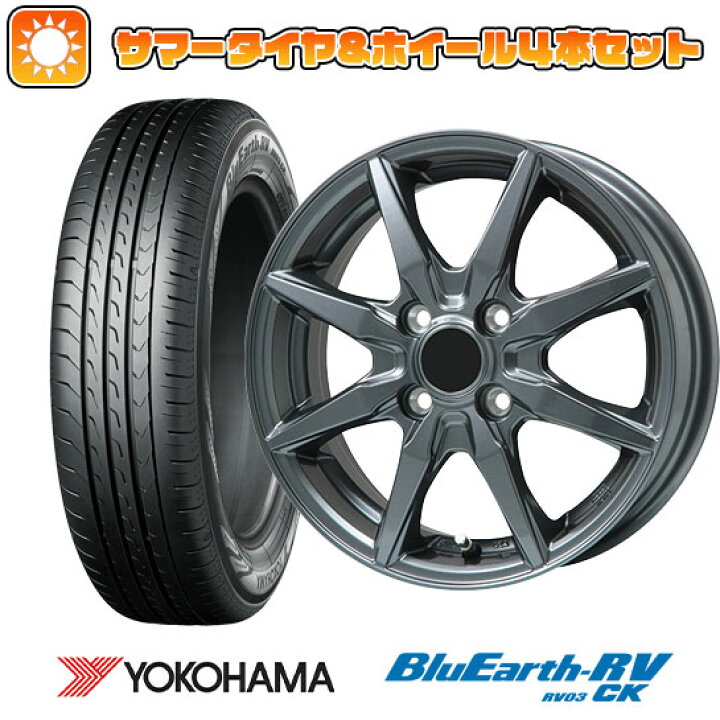 楽天市場】【取付対象】 155/65R14 夏タイヤ ホイール4本セット 