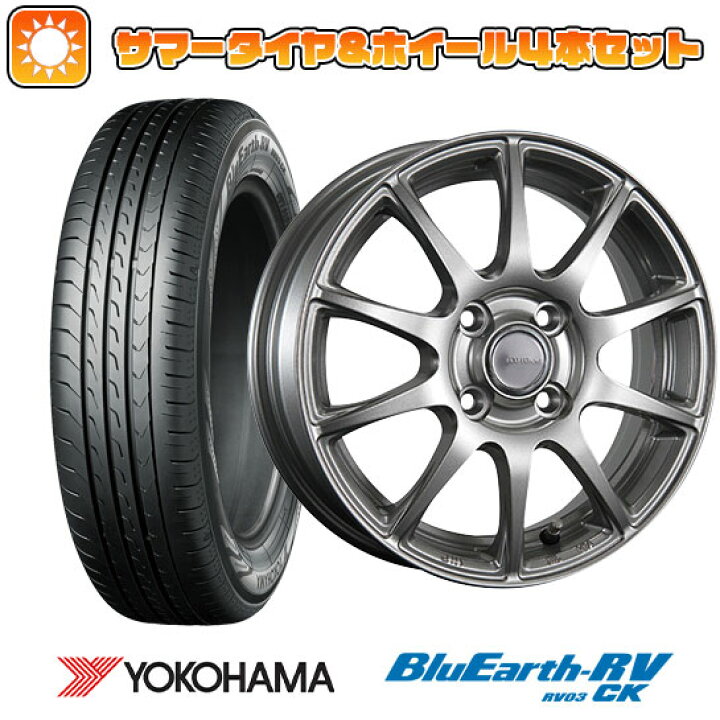 楽天市場】【取付対象】165/65R14 夏タイヤ ホイール4本セット 