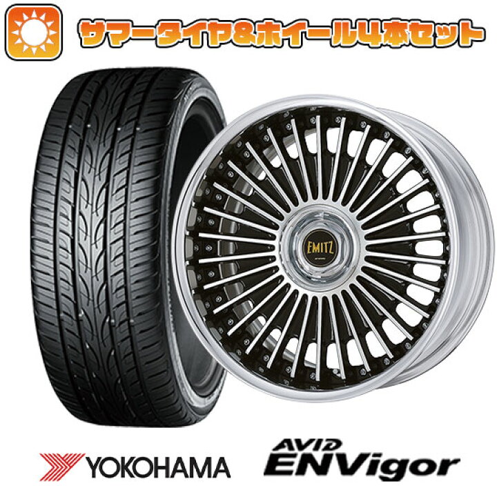 楽天市場】【取付対象】245/40R20 夏タイヤ ホイール4本セット 
