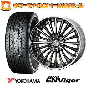 【取付対象】225/45R19 夏タイヤ ホイール4本セット YOKOHAMA エイビッド エンビガーS321 (5/114車用) WEDS クレンツェ ヴィルハーム 19インチ【送料無料】