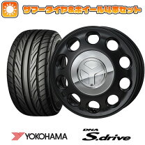 掲載終了間近［新品・未使用］YOKOHAMA Sドライブ 165/55R14 4本セット