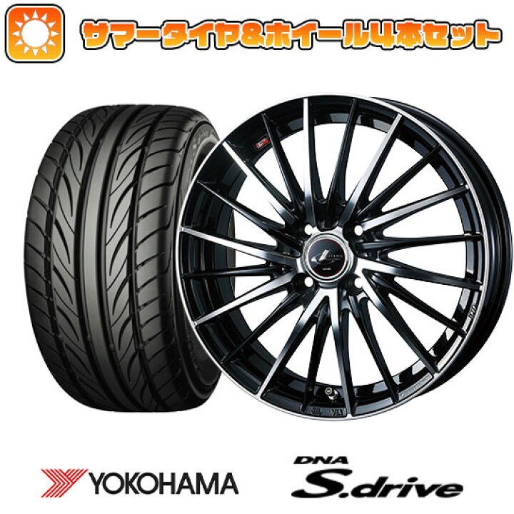 楽天市場】【取付対象】 165/45R16 夏タイヤ ホイール4本セット 