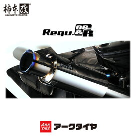 取付店への発送で送料無料 KAKIMOTO RACING 柿本改 マフラー Regu.06＆R スバル XV(2017～ GT系 GT3) (個人宅・沖縄離島は別途送料)