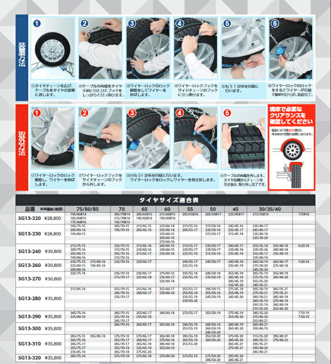 楽天市場】タイヤチェーン 適合サイズ：285/75R16 275/70R18 275/65R18 