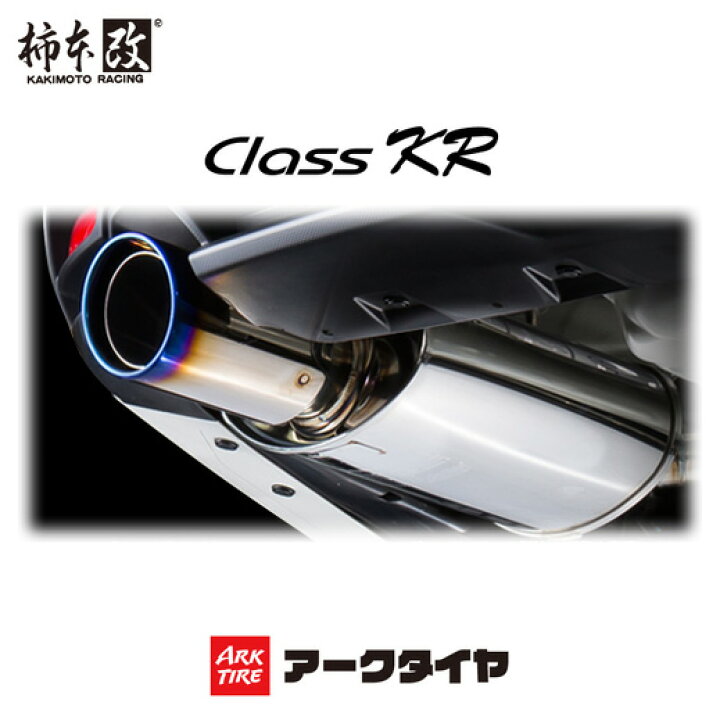 楽天市場】取付店への発送で送料無料KAKIMOTO RACING 柿本改 マフラー  