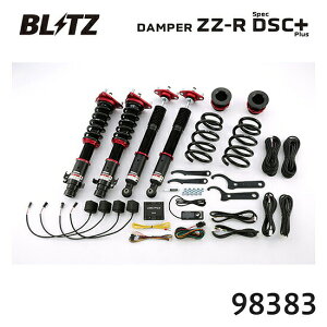 ���������i�ꕔ���������j BLITZ �u���b�c �ԍ��� ZZ-R spec DSC Plus �z���_ �X�e�b�v���S�� 1996/05-2000/11 RF1�ARF2 98383