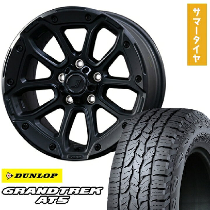 楽天市場】【取付対象】225/70R16 夏タイヤ ホイール4本セット DUNLOP 