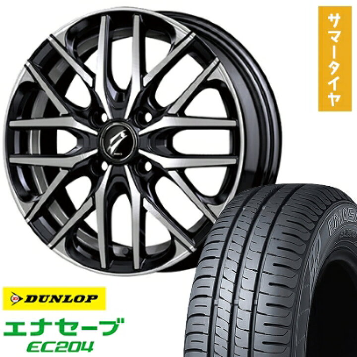 楽天市場】【取付対象】165/70R14 夏タイヤ ホイール4本セット DUNLOP 