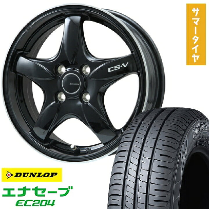 楽天市場】【取付対象】165/55R15 夏タイヤ ホイール4本セット N-BOX 