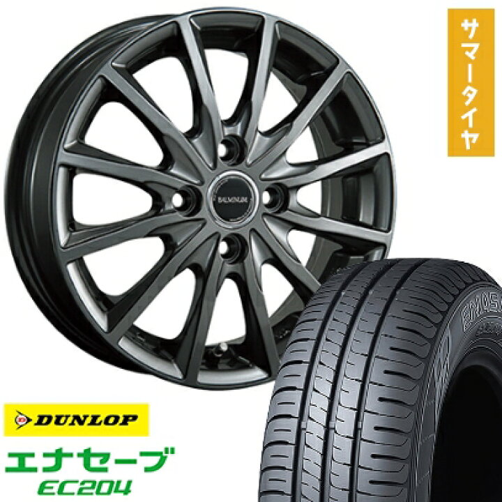 楽天市場】【取付対象】145/80R13 夏タイヤ ホイール4本セット DUNLOP 