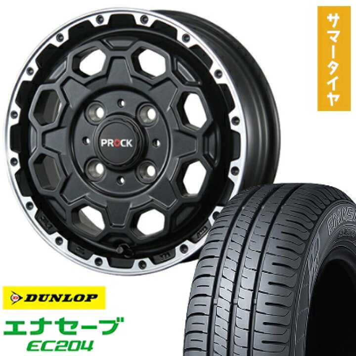 楽天市場】【取付対象】175/65R15 夏タイヤ ホイール4本セット DUNLOP 