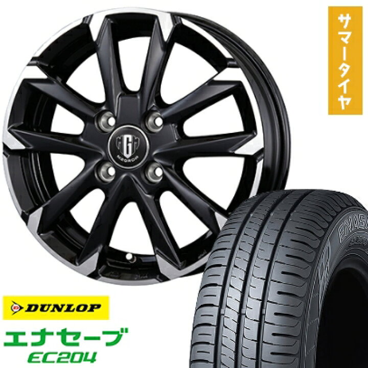 楽天市場】【取付対象】165/60R14 夏タイヤ ホイール4本セット 
