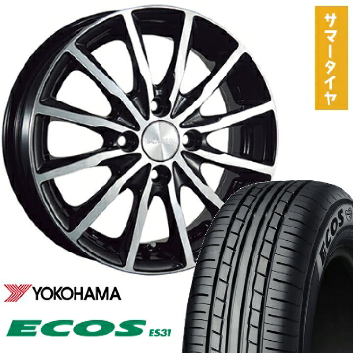 楽天市場】【取付対象】 165/55R15 夏タイヤ ホイール4本セット 