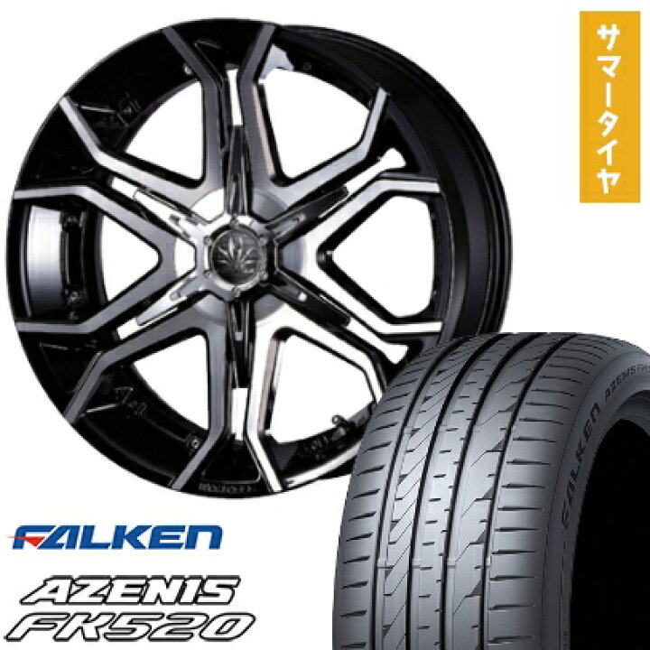 楽天市場】【取付対象】255/45R20 夏タイヤ ホイール4本セット FALKEN 