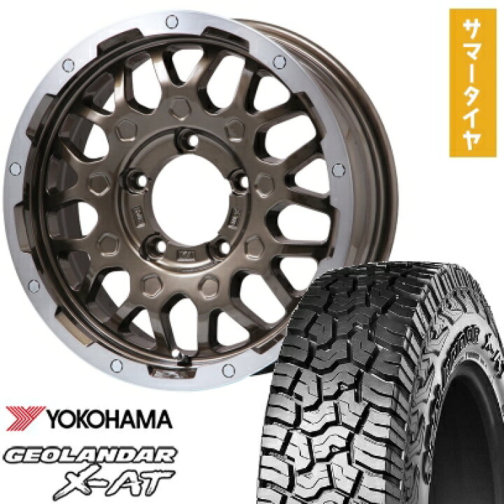 楽天市場】【取付対象】195/80R16 夏タイヤ ホイール4本セット 