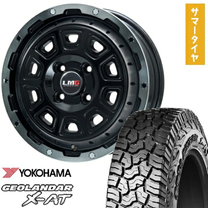 楽天市場】【取付対象】165/65R14 夏タイヤ ホイール4本セット 