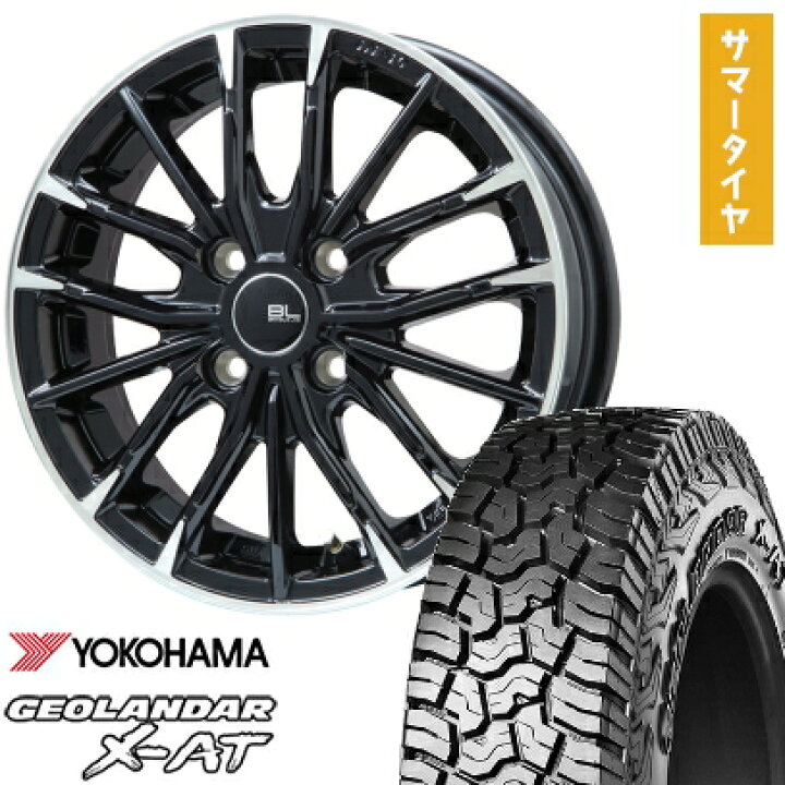 楽天市場】【取付対象】165/65R15 夏タイヤ ホイール4本セット 