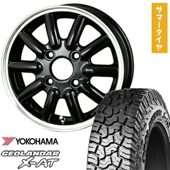 楽天市場】【取付対象】165/65R14 夏タイヤ ホイール4本セット 軽 