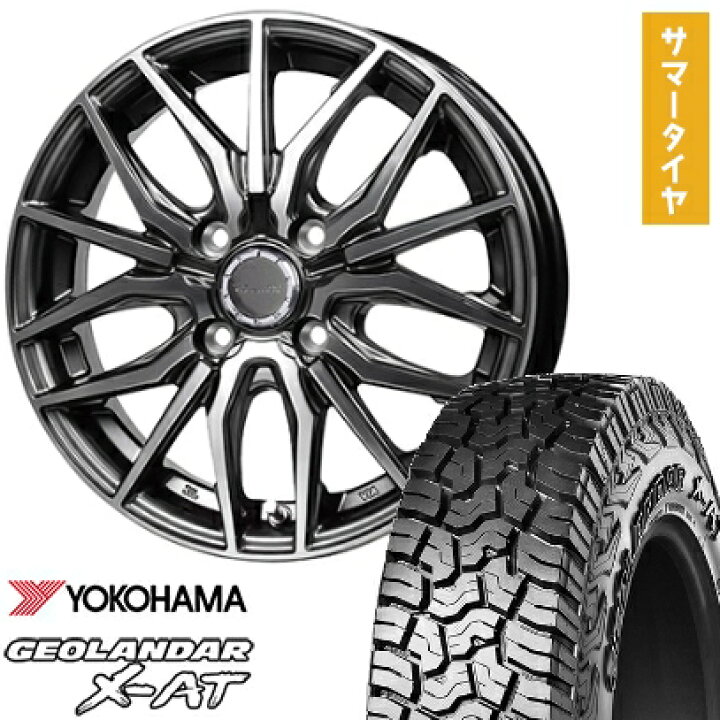 楽天市場】【取付対象】165/65R14 夏タイヤ ホイール4本セット 